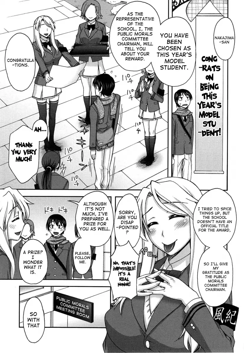 Yoiko no Gohoubi♡ Chapter 2 Page 3