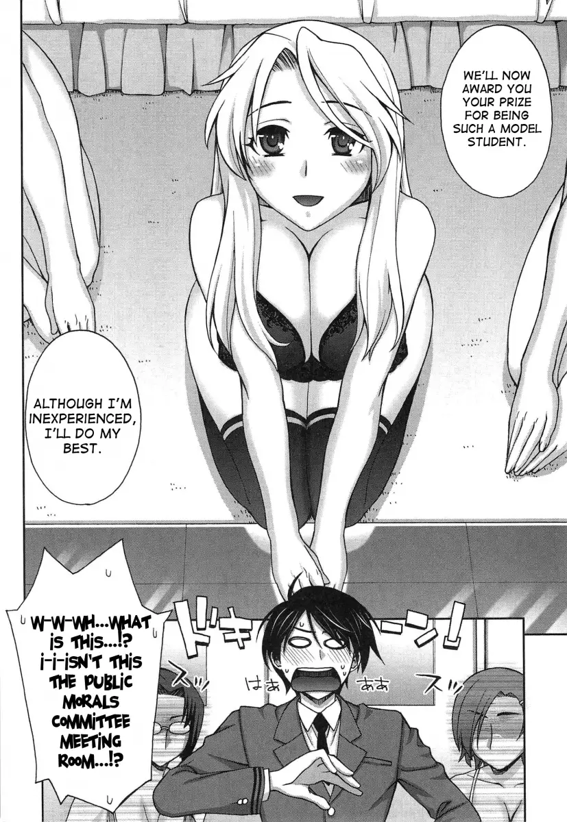 Yoiko no Gohoubi♡ Chapter 2 Page 4