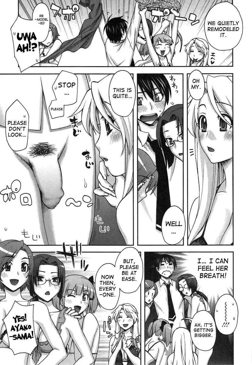 Yoiko no Gohoubi♡ Chapter 2 Page 5