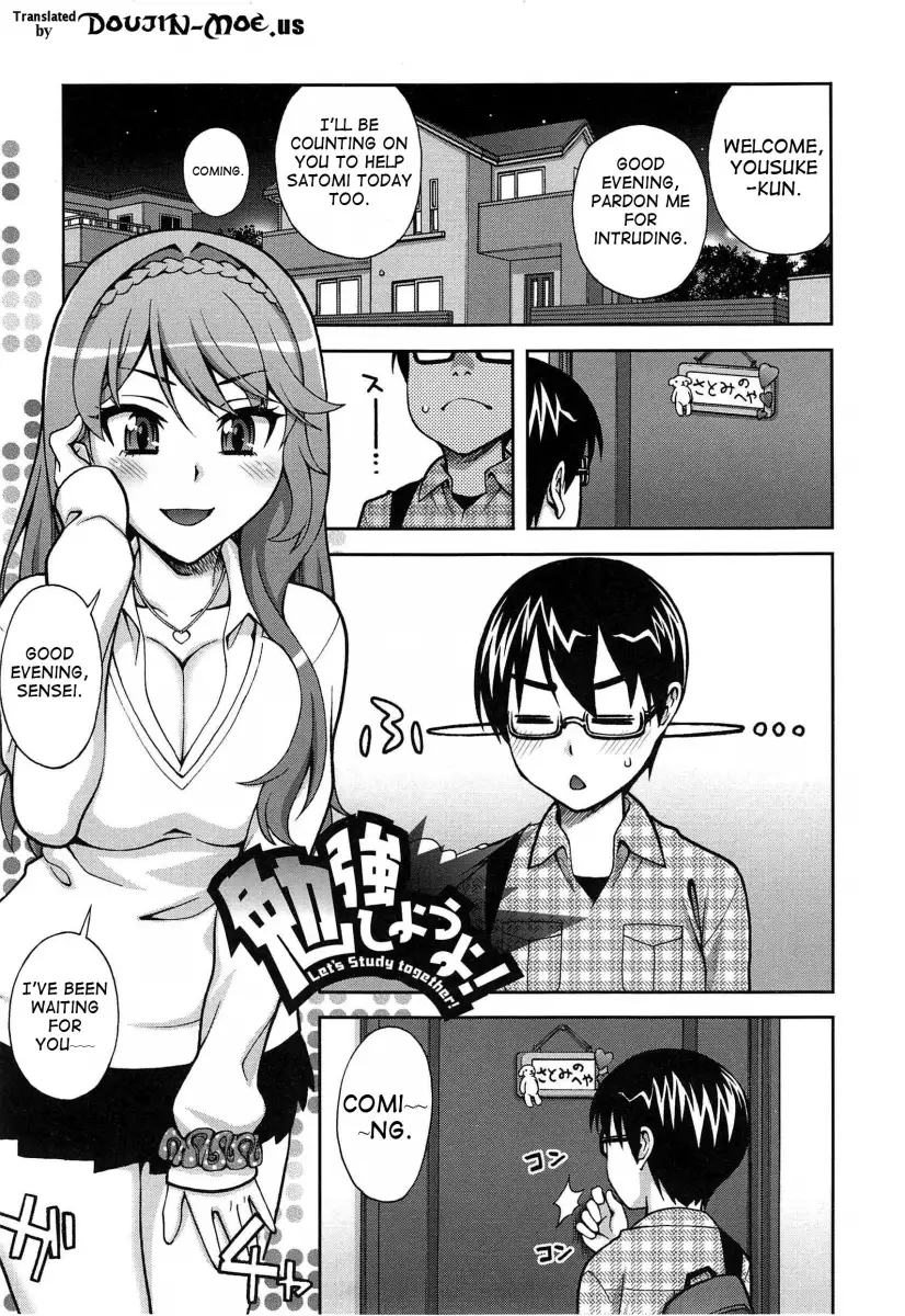Yoiko no Gohoubi♡ Chapter 3 Page 1