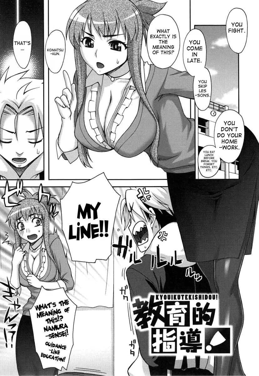 Yoiko no Gohoubi♡ Chapter 5 Page 1