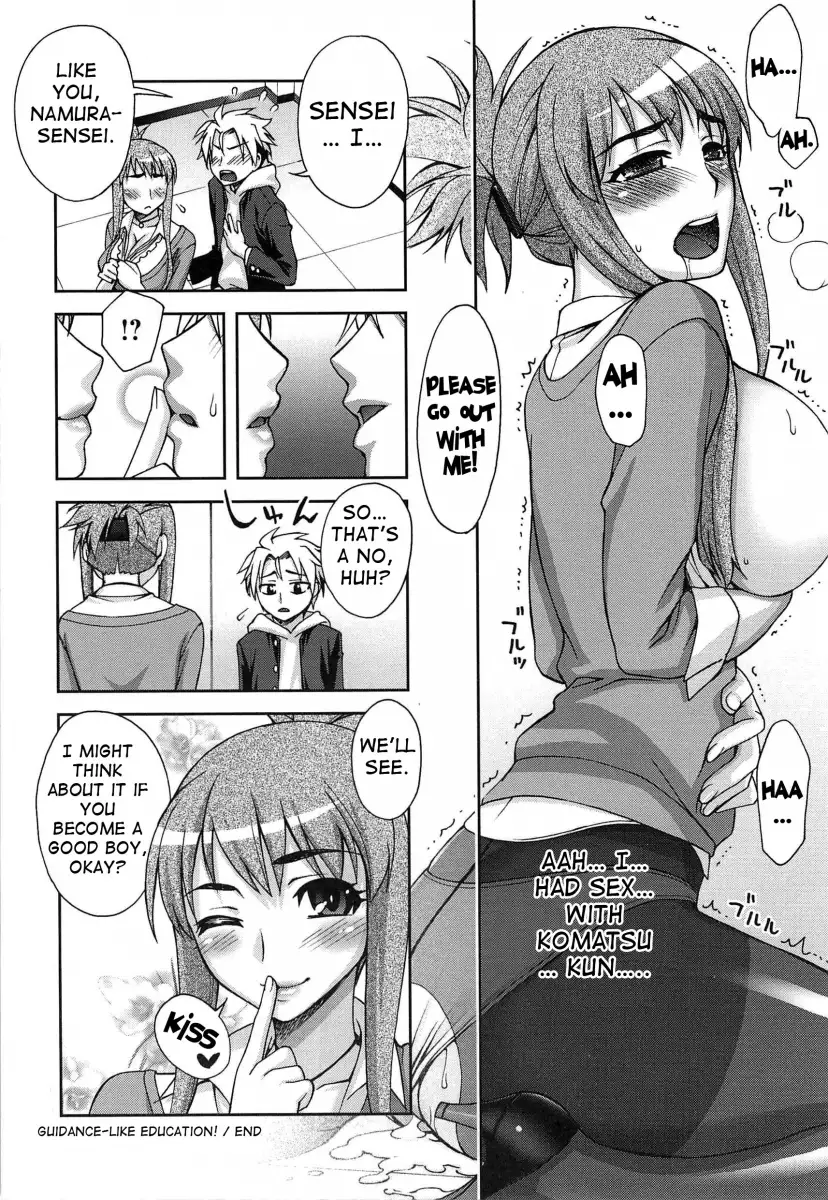 Yoiko no Gohoubi♡ Chapter 5 Page 20