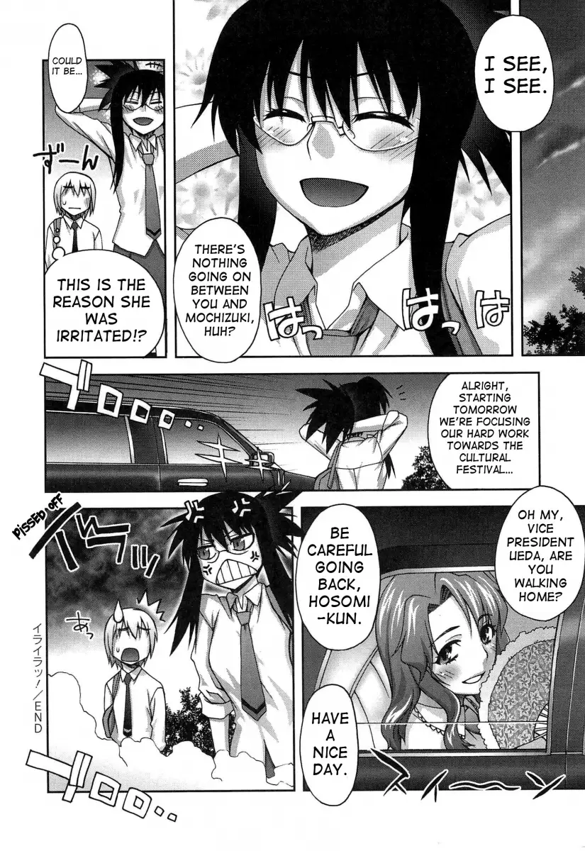 Yoiko no Gohoubi♡ Chapter 6 Page 22