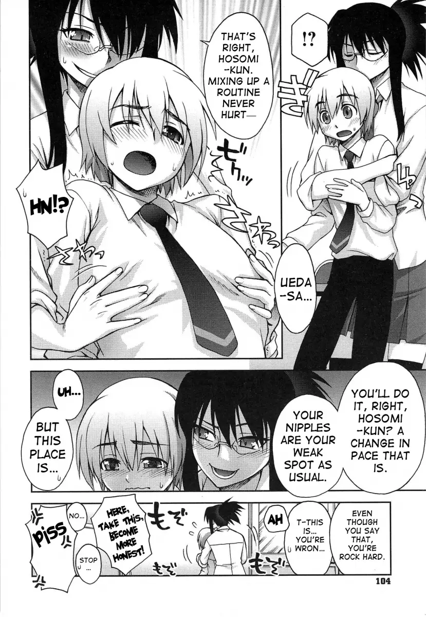 Yoiko no Gohoubi♡ Chapter 6 Page 4