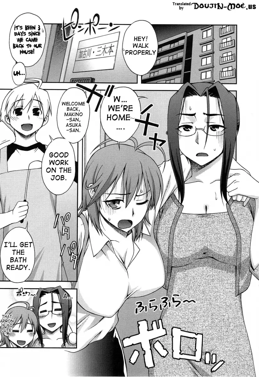 Yoiko no Gohoubi♡ Chapter 8 Page 23