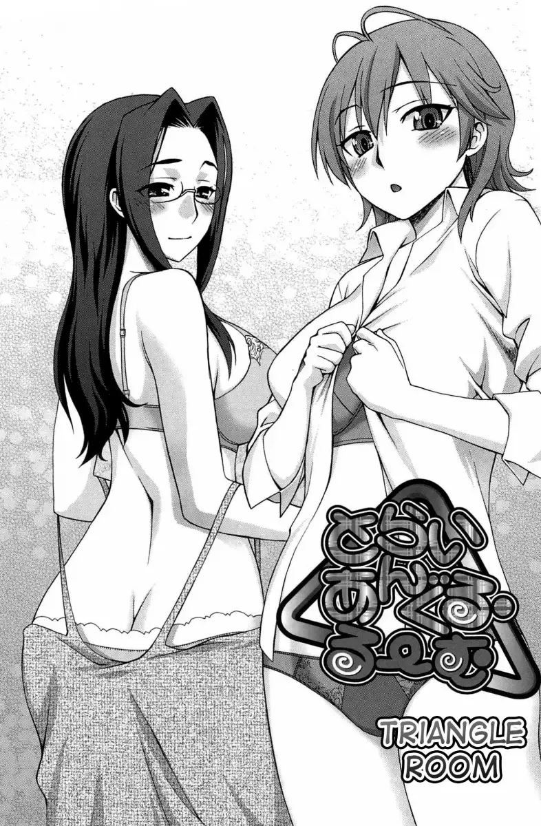 Yoiko no Gohoubi♡ Chapter 9 Page 1