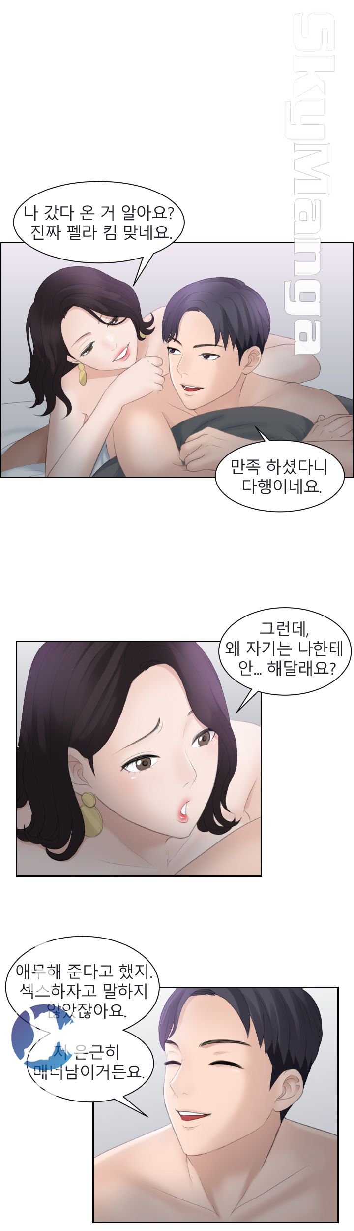 Misses Flavor Raw Chapter 1 Page 11