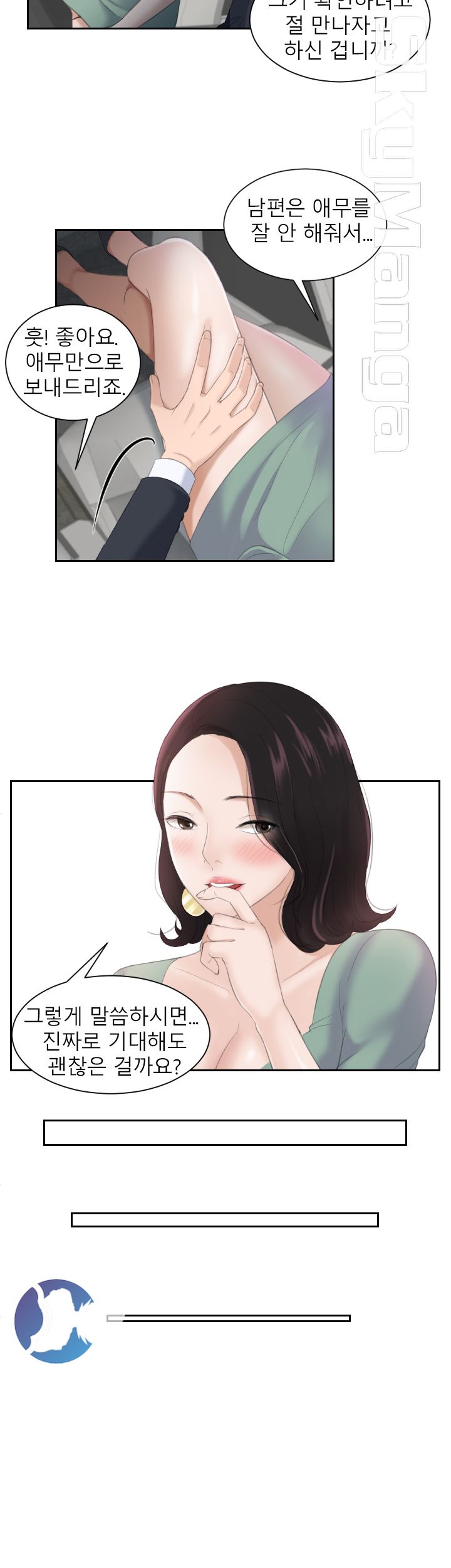 Misses Flavor Raw Chapter 1 Page 2