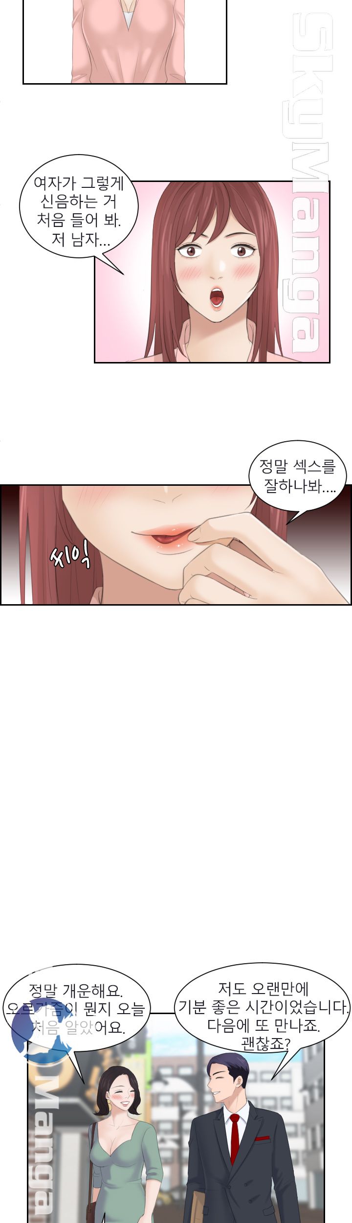 Misses Flavor Raw Chapter 1 Page 25