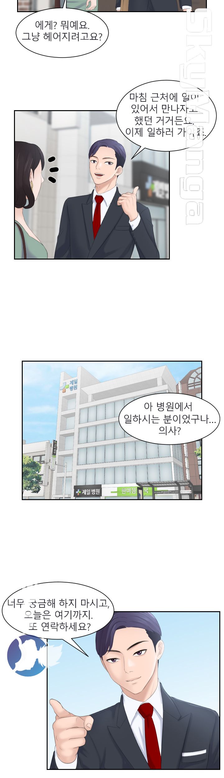 Misses Flavor Raw Chapter 1 Page 26