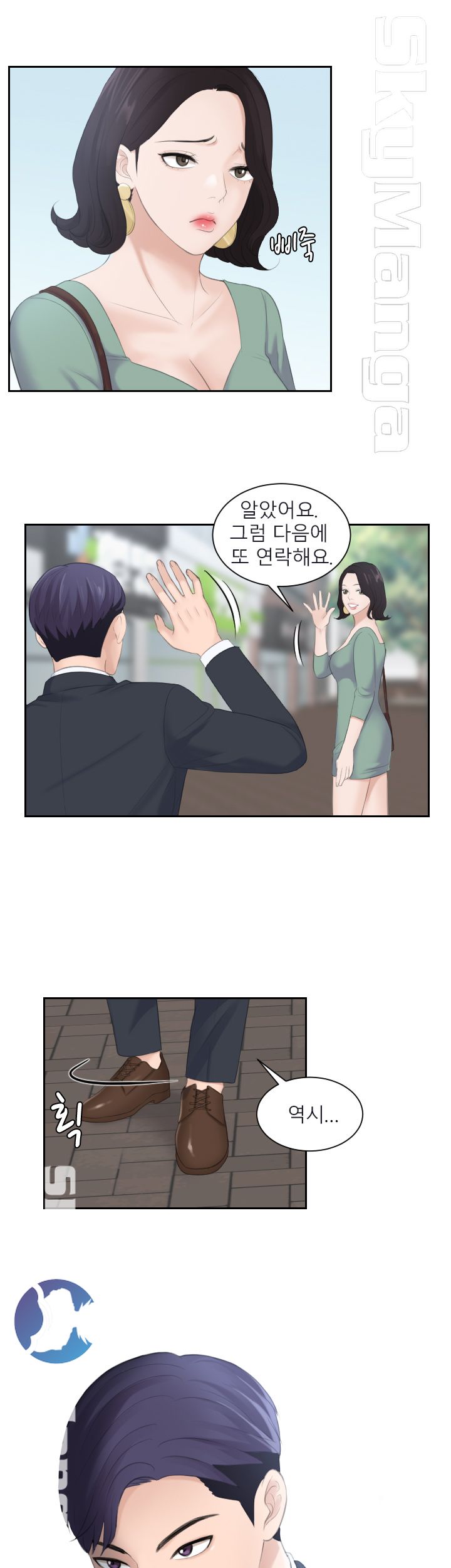Misses Flavor Raw Chapter 1 Page 27