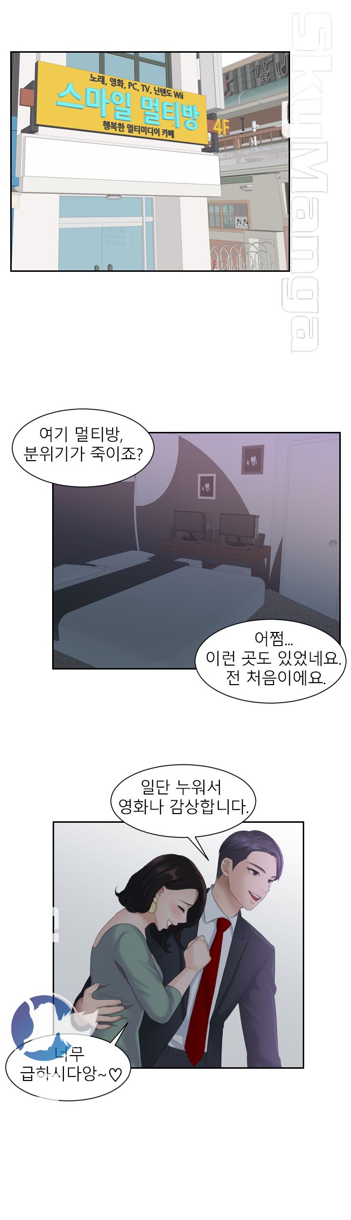 Misses Flavor Raw Chapter 1 Page 4