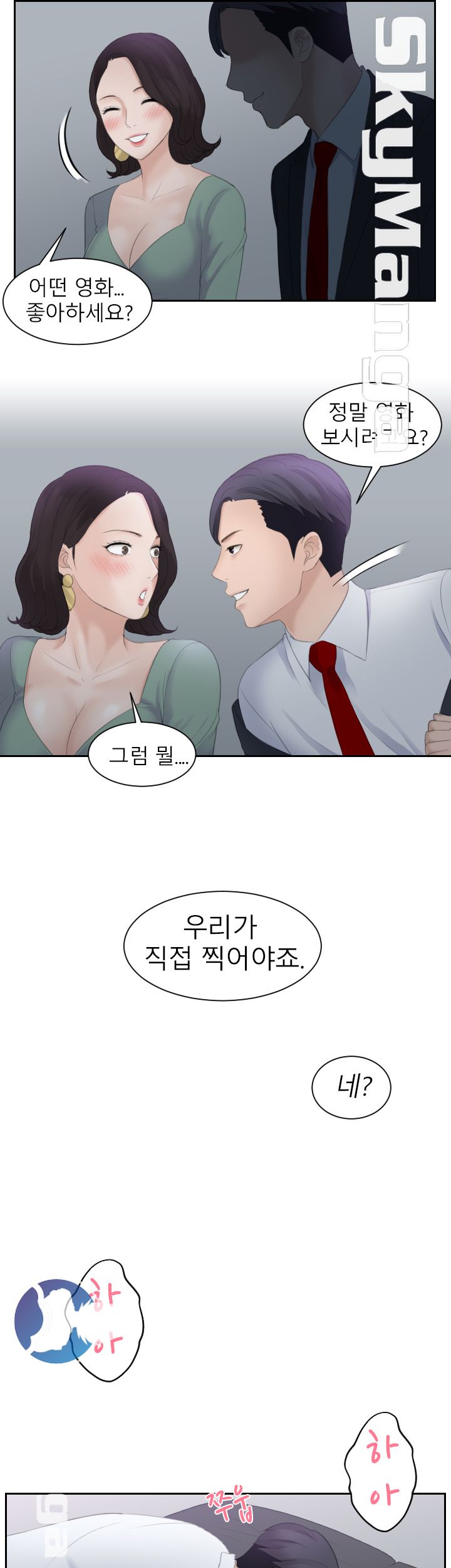 Misses Flavor Raw Chapter 1 Page 5