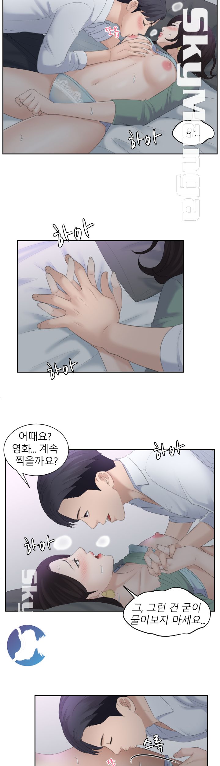 Misses Flavor Raw Chapter 1 Page 6