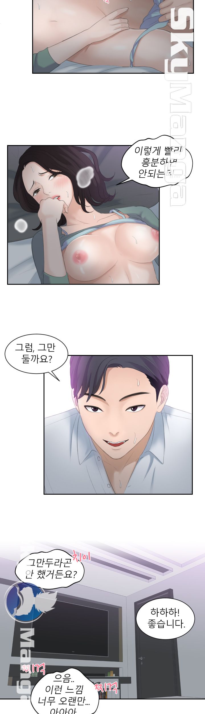 Misses Flavor Raw Chapter 1 Page 7