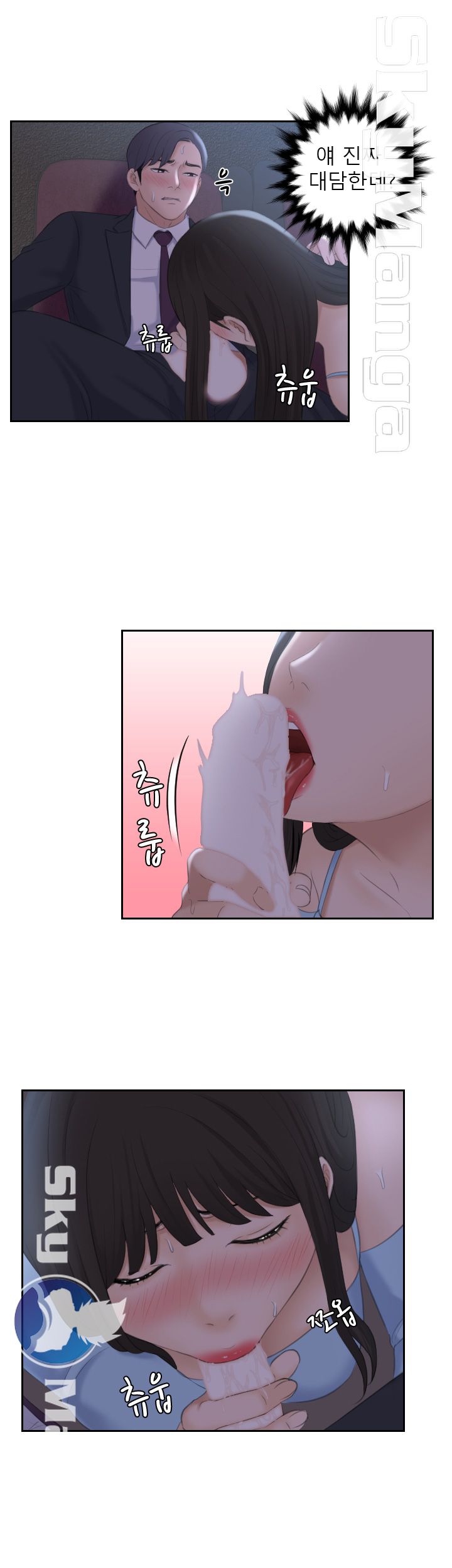 Misses Flavor Raw Chapter 10 Page 10