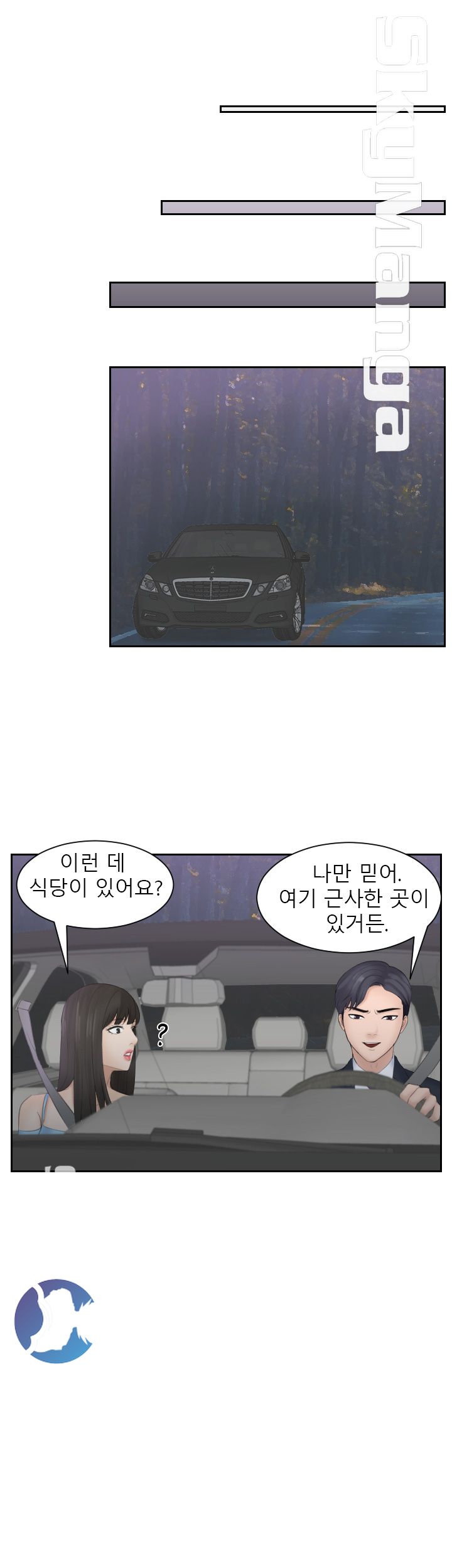 Misses Flavor Raw Chapter 10 Page 15