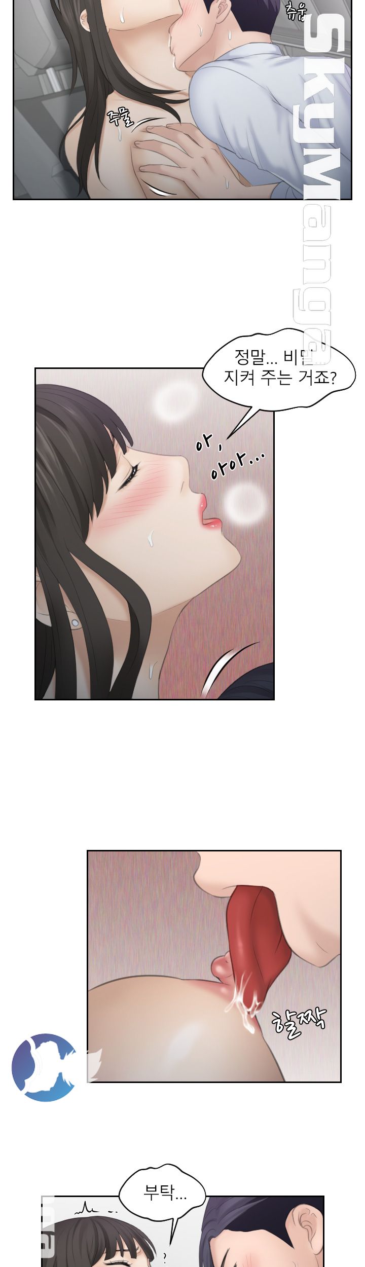 Misses Flavor Raw Chapter 10 Page 19