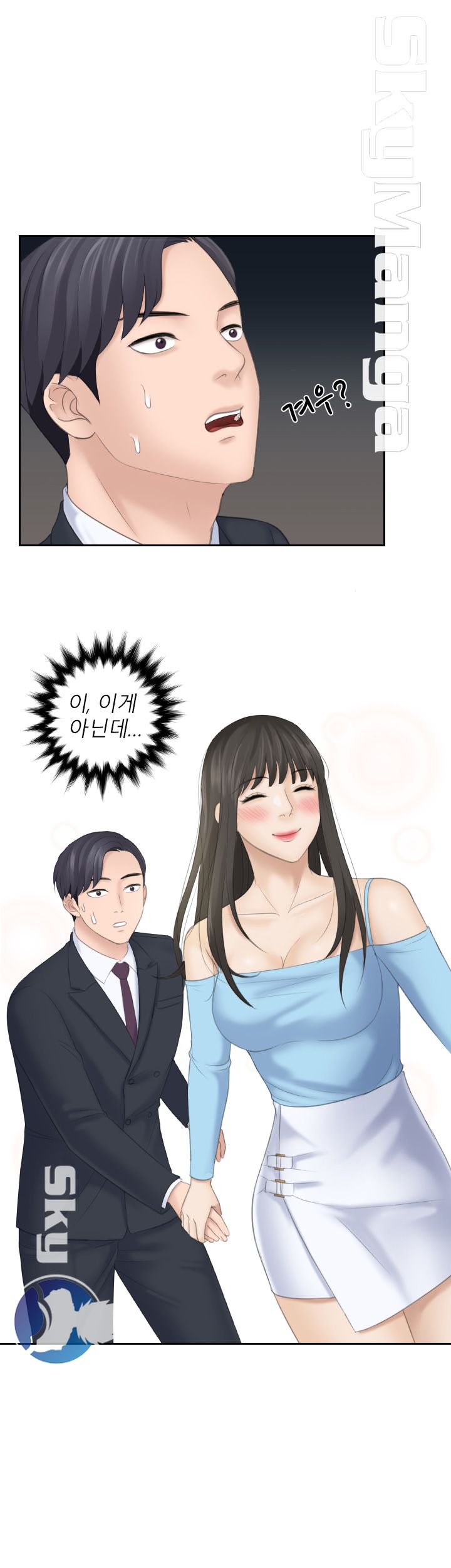 Misses Flavor Raw Chapter 10 Page 3