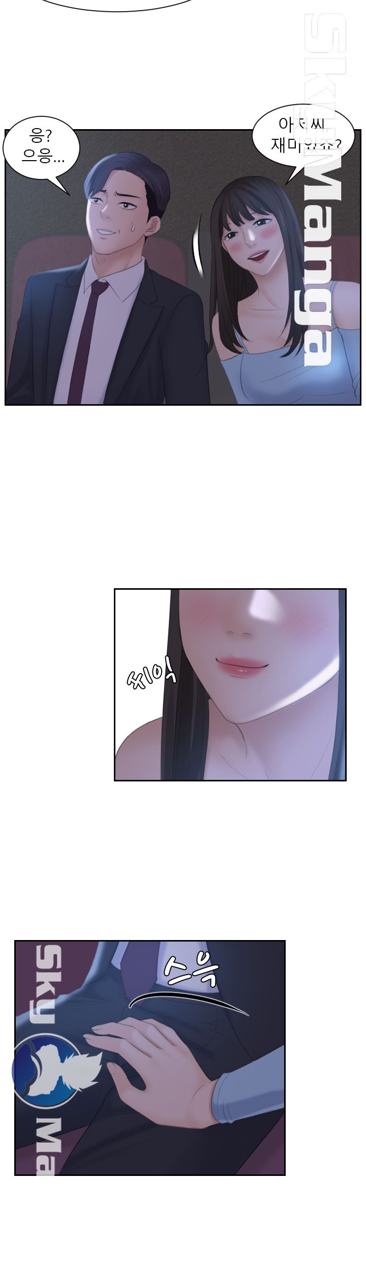 Misses Flavor Raw Chapter 10 Page 6