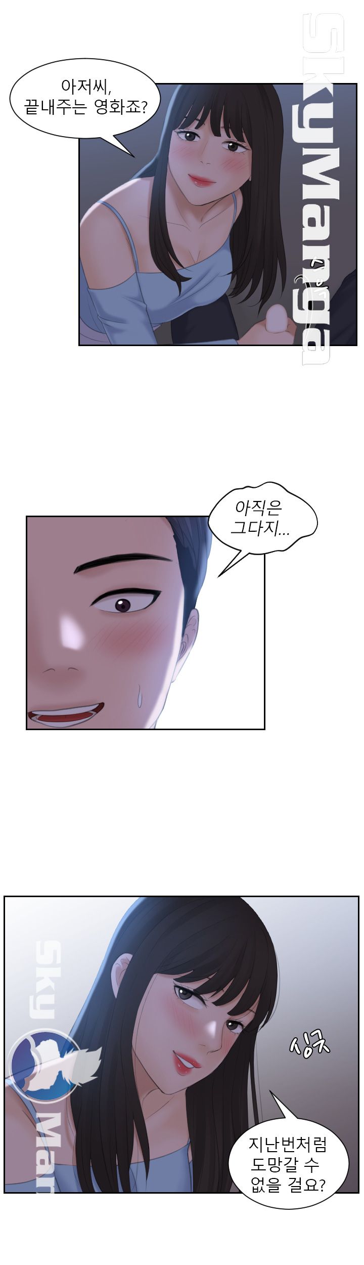 Misses Flavor Raw Chapter 10 Page 8
