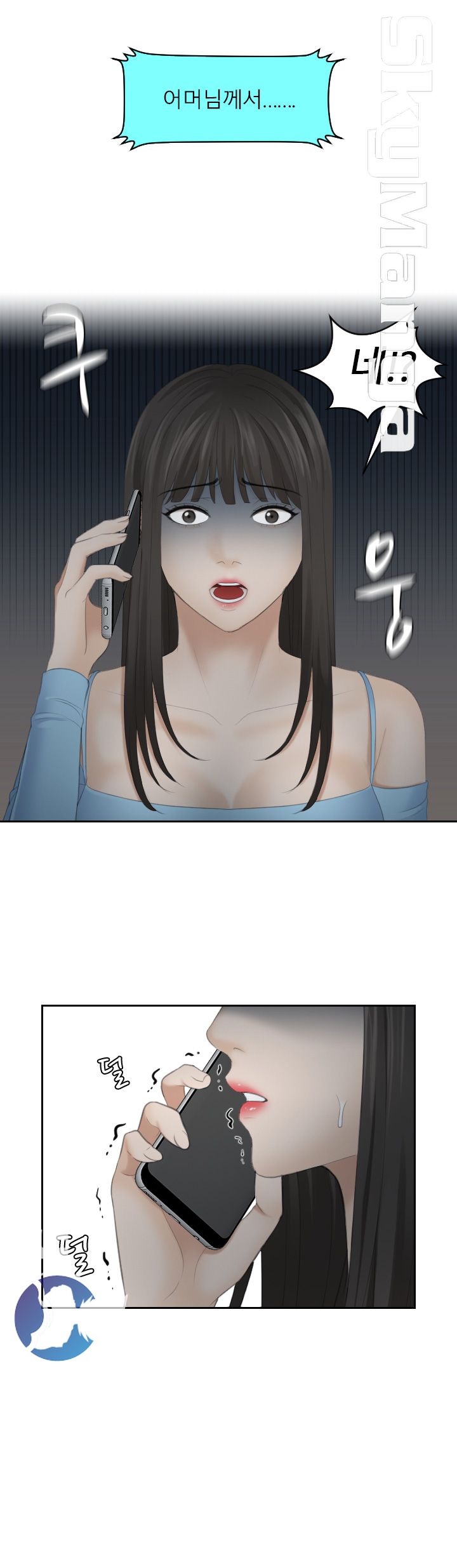Misses Flavor Raw Chapter 11 Page 17