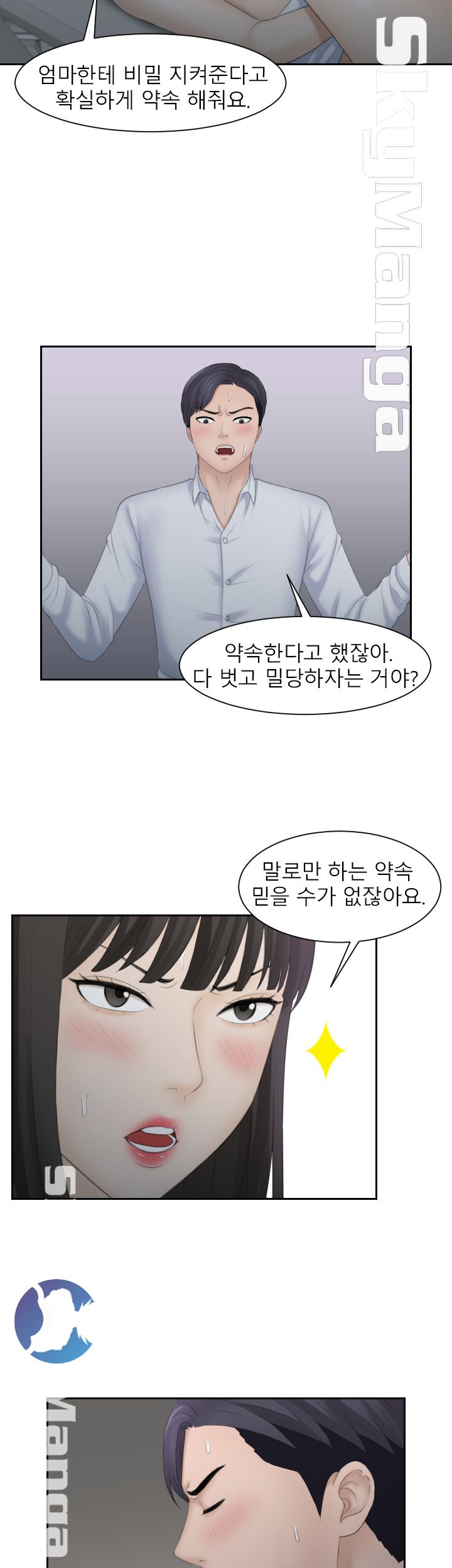 Misses Flavor Raw Chapter 11 Page 5