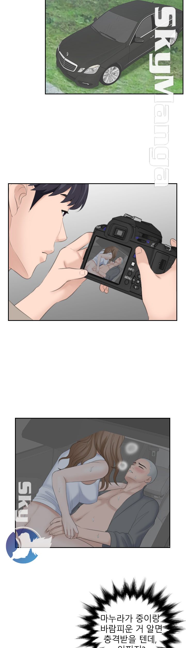 Misses Flavor Raw Chapter 12 Page 13