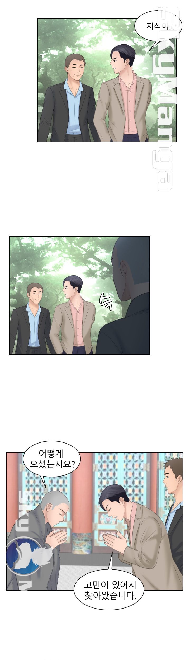 Misses Flavor Raw Chapter 12 Page 17