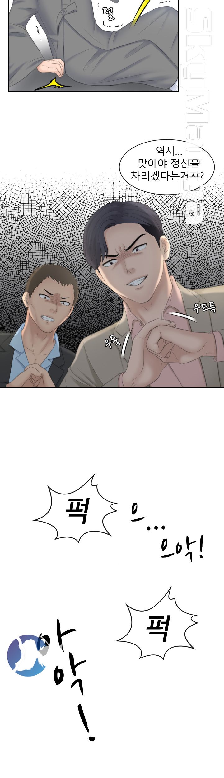 Misses Flavor Raw Chapter 12 Page 22