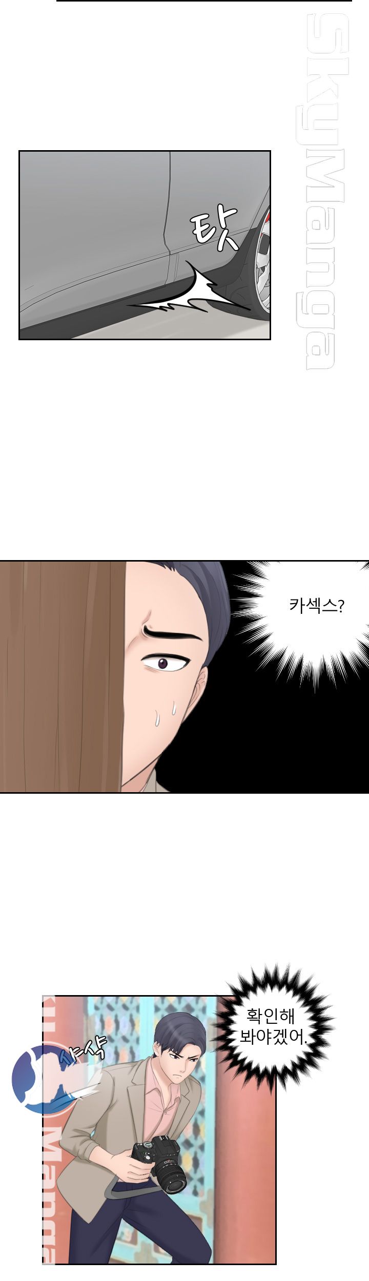 Misses Flavor Raw Chapter 12 Page 9
