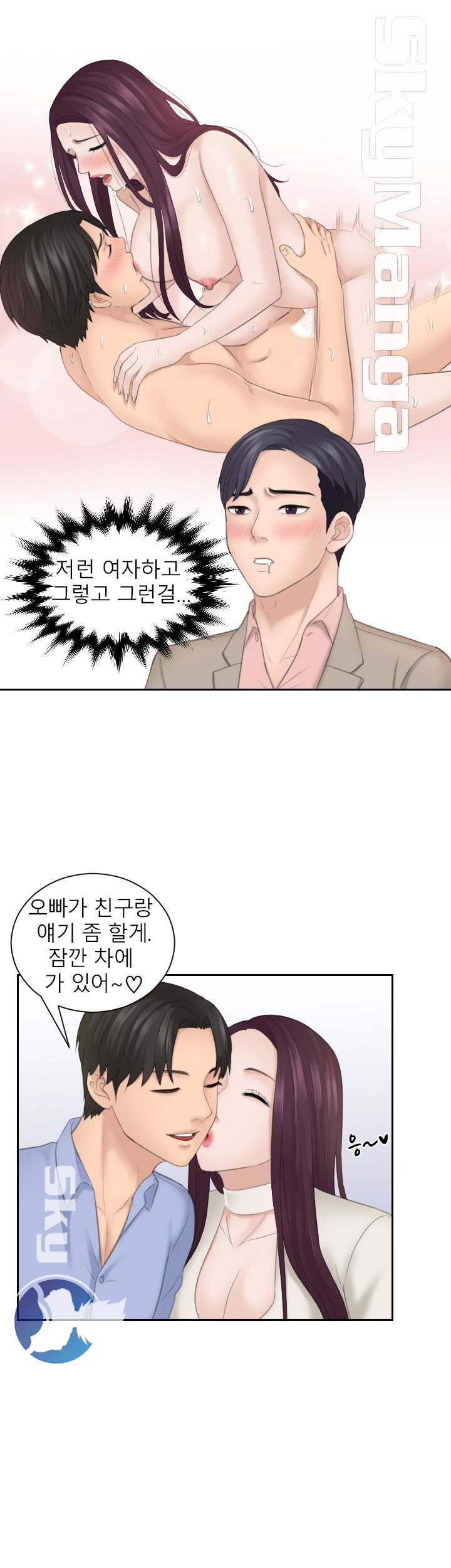 Misses Flavor Raw Chapter 13 Page 13