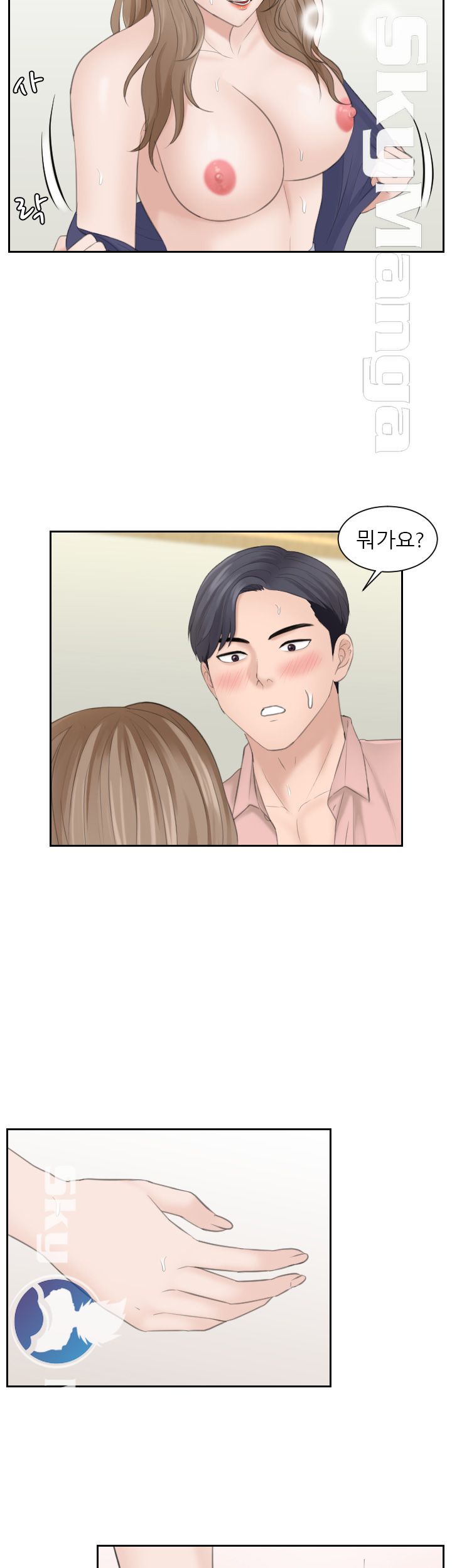 Misses Flavor Raw Chapter 14 Page 13