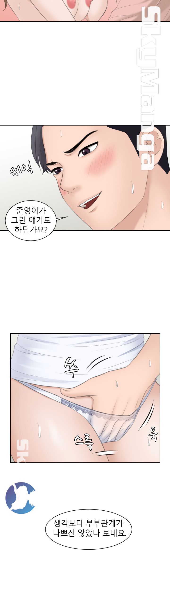 Misses Flavor Raw Chapter 14 Page 15