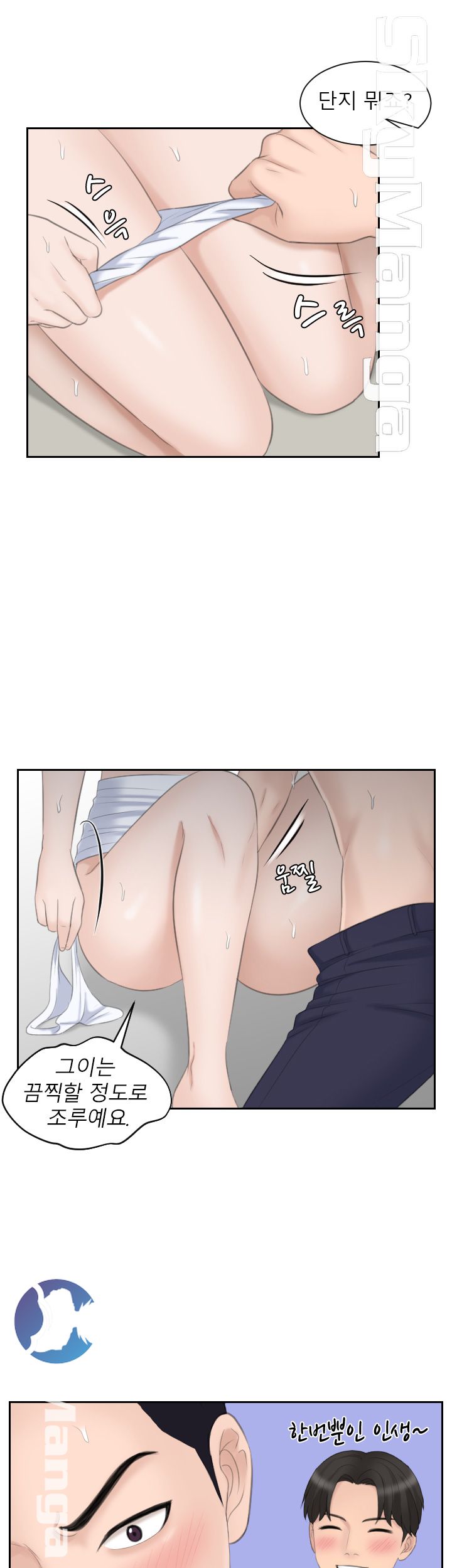 Misses Flavor Raw Chapter 14 Page 17