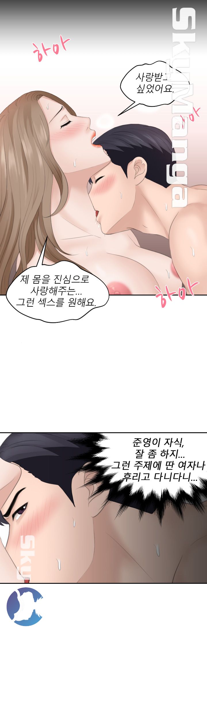 Misses Flavor Raw Chapter 14 Page 19