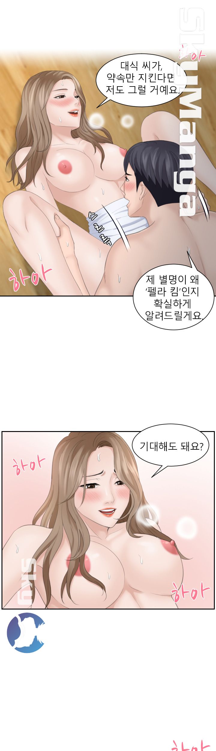 Misses Flavor Raw Chapter 14 Page 24