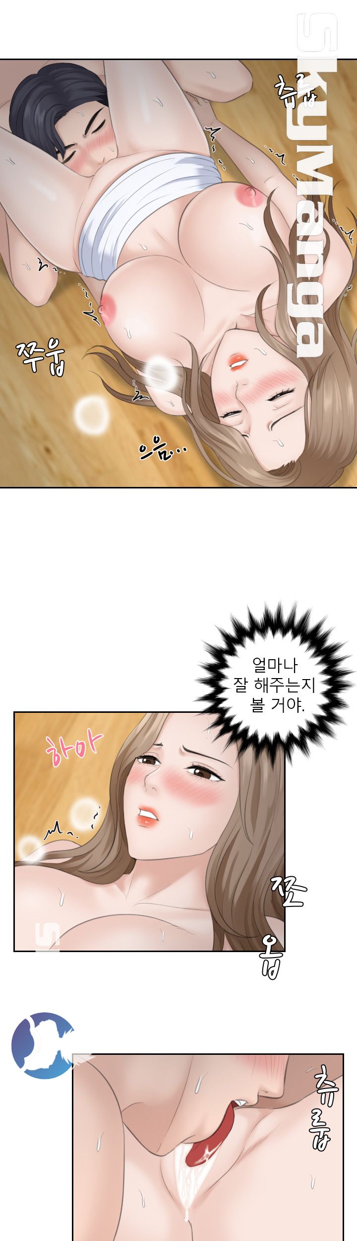 Misses Flavor Raw Chapter 14 Page 26