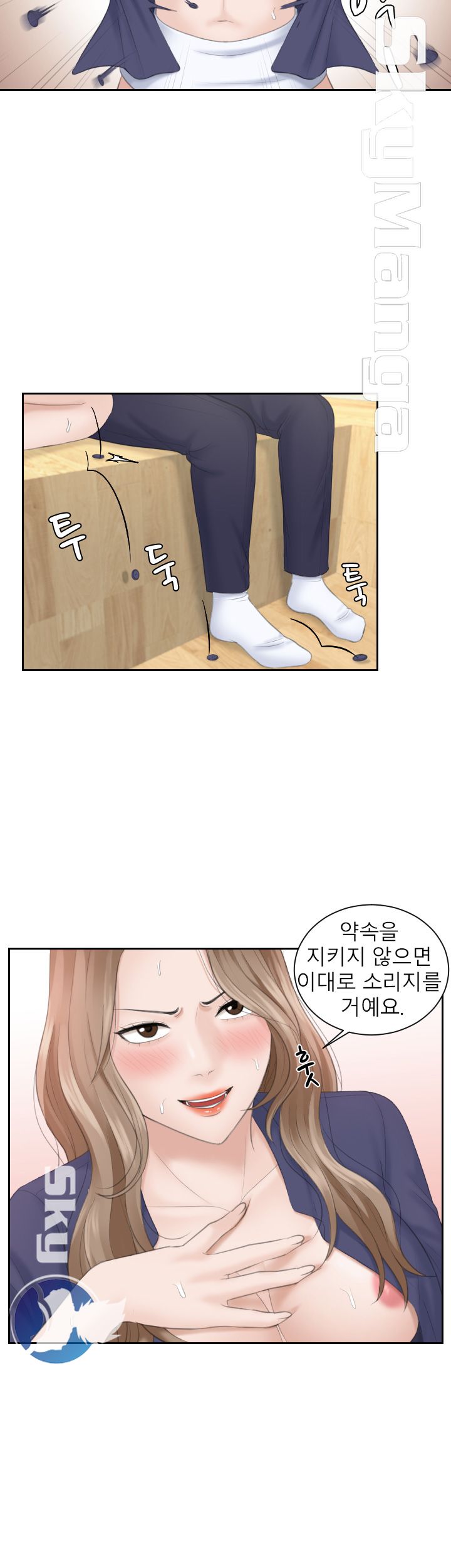 Misses Flavor Raw Chapter 14 Page 9