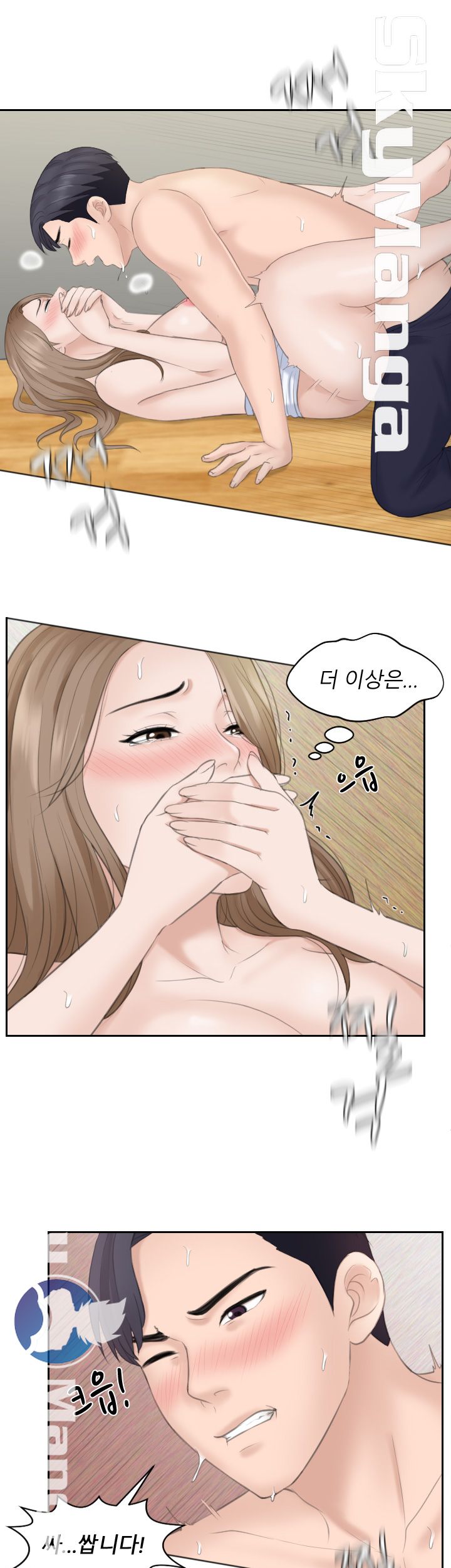 Misses Flavor Raw Chapter 15 Page 15