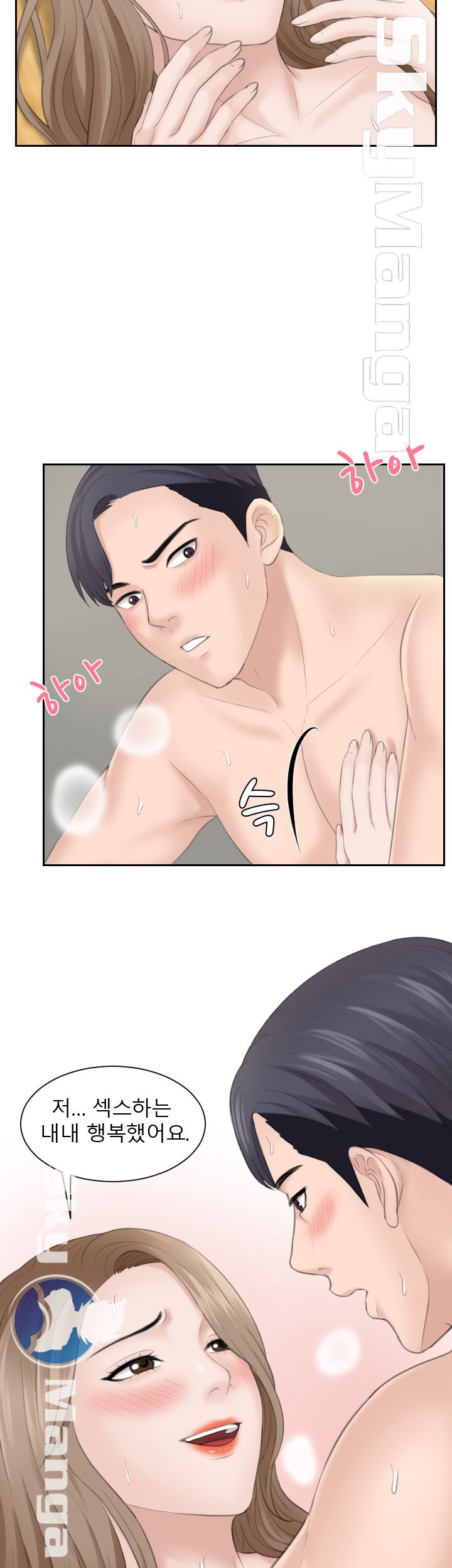 Misses Flavor Raw Chapter 15 Page 19