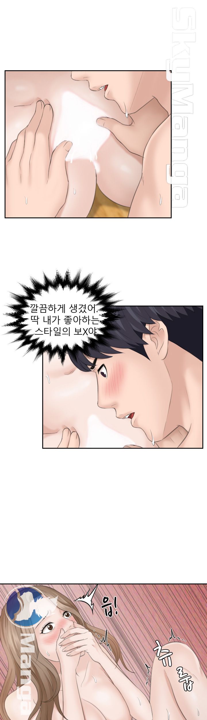 Misses Flavor Raw Chapter 15 Page 2