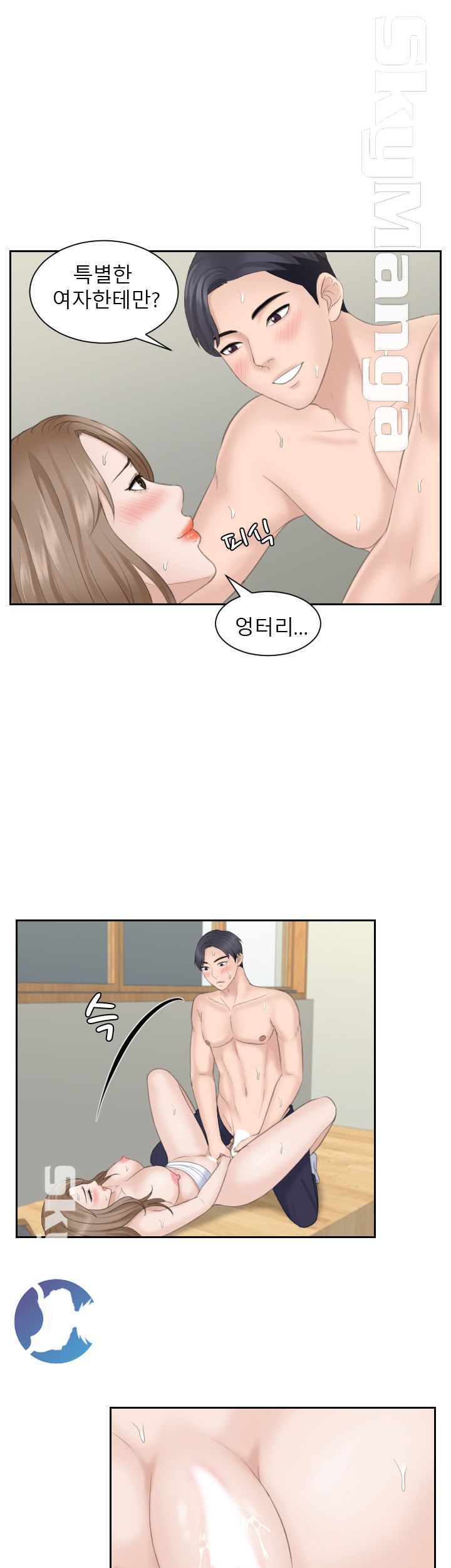 Misses Flavor Raw Chapter 15 Page 21