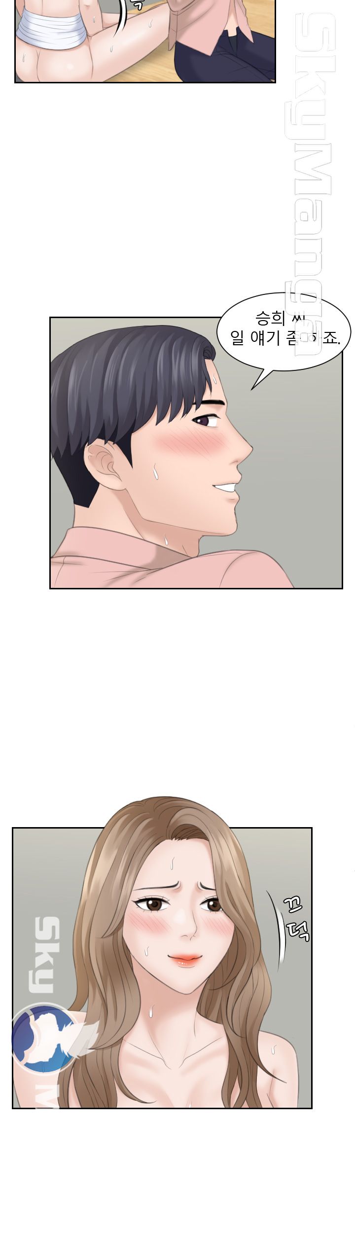 Misses Flavor Raw Chapter 15 Page 23