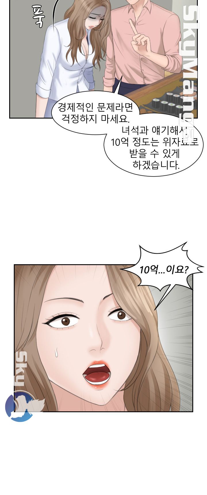 Misses Flavor Raw Chapter 15 Page 26