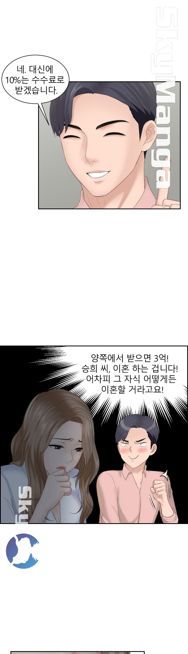 Misses Flavor Raw Chapter 15 Page 27
