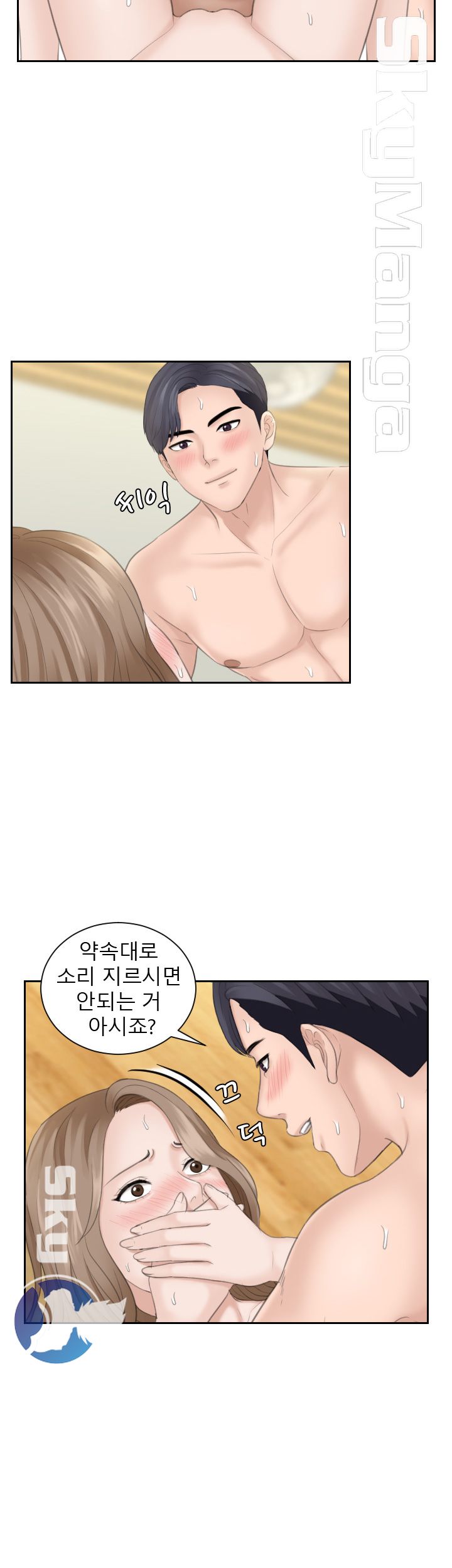 Misses Flavor Raw Chapter 15 Page 6