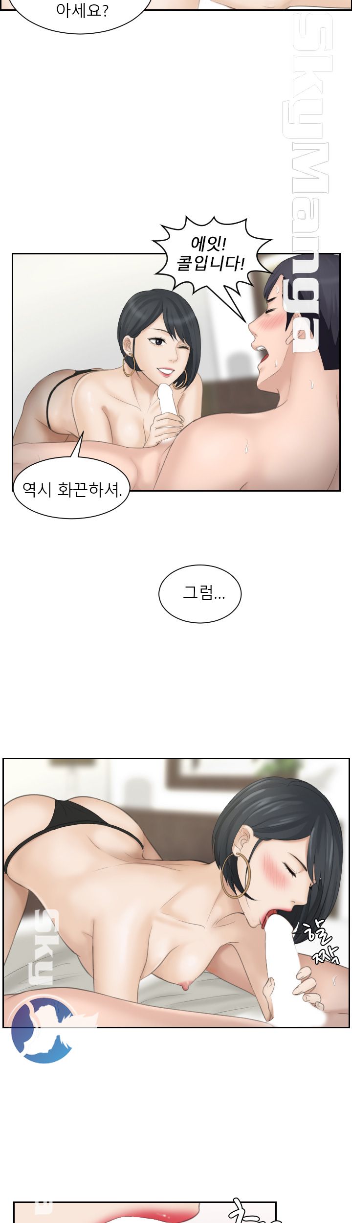 Misses Flavor Raw Chapter 16 Page 10