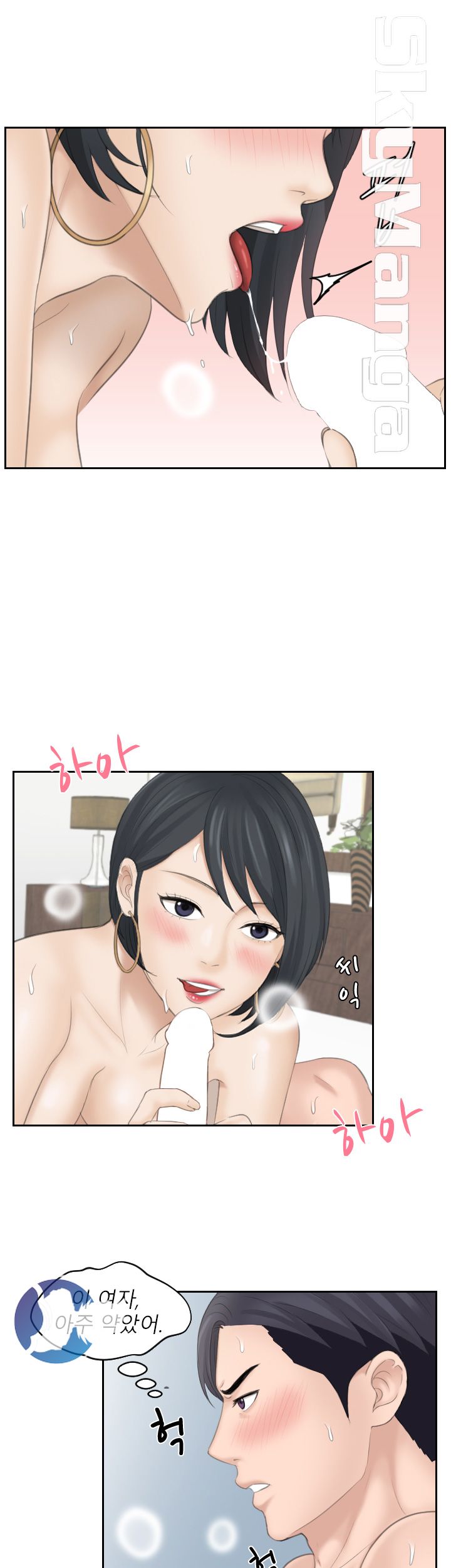 Misses Flavor Raw Chapter 16 Page 13