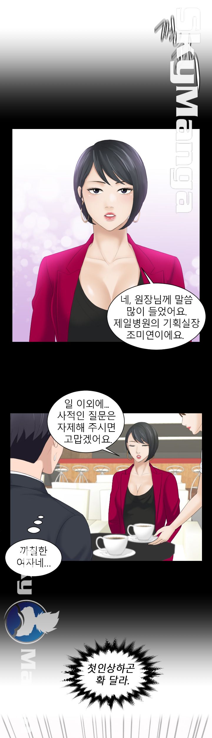 Misses Flavor Raw Chapter 16 Page 28